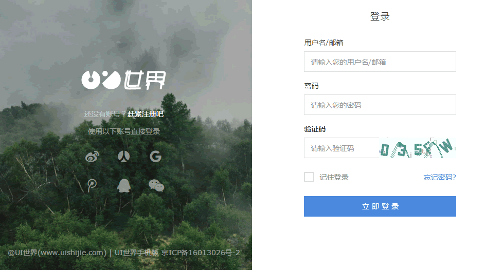 简单的BOOTSTRAP登录界面6[原创]，左右结构