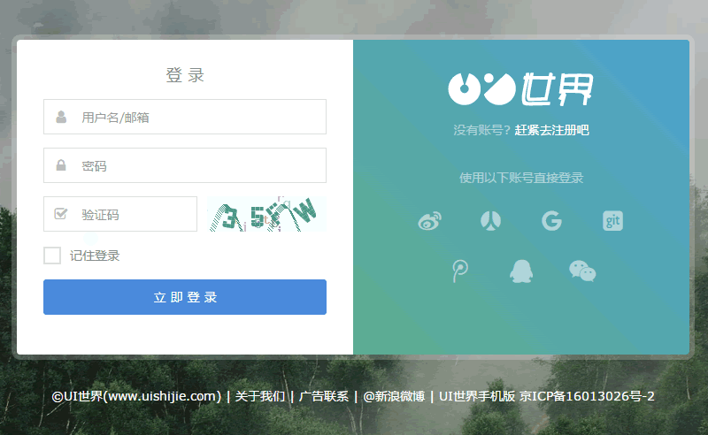 简单的BOOTSTRAP登录界面7[原创]，响应式登录界面