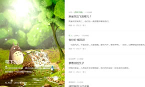 [原创]响应式文章阅读网站 - 笔下光年 - 附html源码